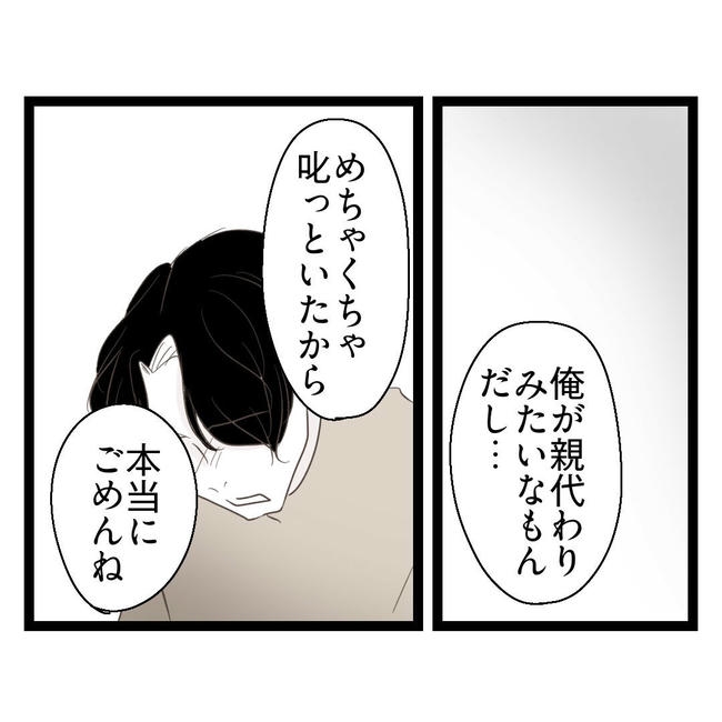 歪んだ愛〜レス夫婦の末路〜／くろねこ