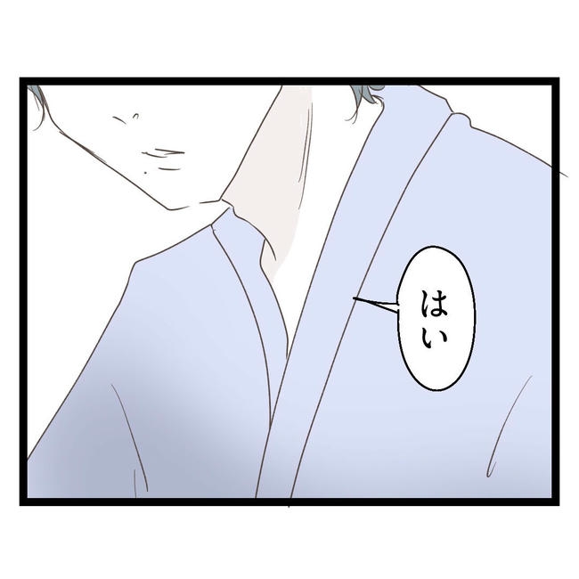 歪んだ愛〜レス夫婦の末路〜／くろねこ