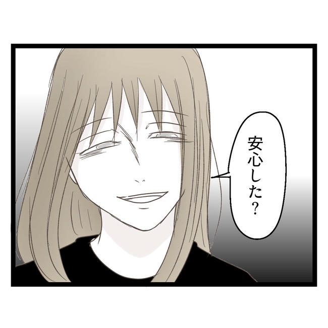 歪んだ愛〜レス夫婦の末路〜／くろねこ