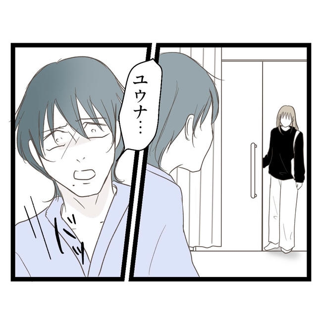 歪んだ愛〜レス夫婦の末路〜／くろねこ