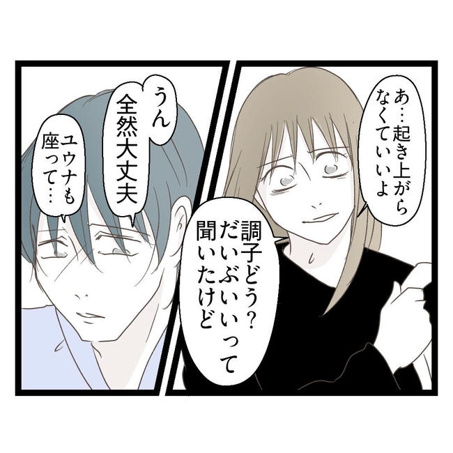 歪んだ愛〜レス夫婦の末路〜／くろねこ