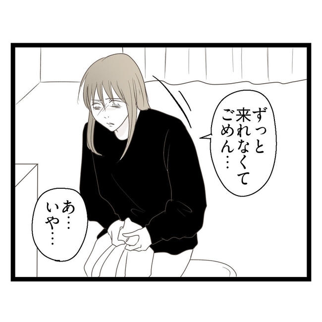 歪んだ愛〜レス夫婦の末路〜／くろねこ