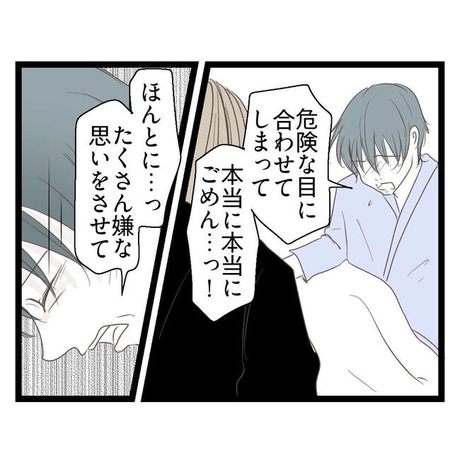 歪んだ愛〜レス夫婦の末路〜／くろねこ