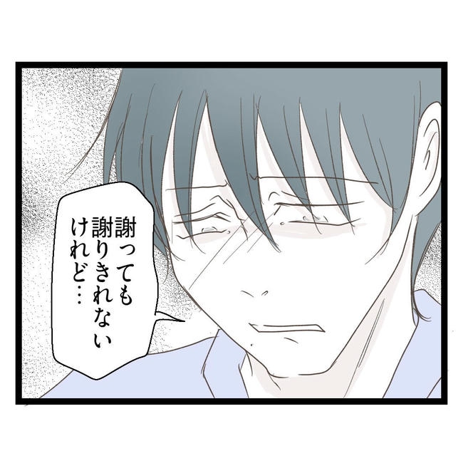 歪んだ愛〜レス夫婦の末路〜／くろねこ