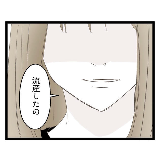 歪んだ愛〜レス夫婦の末路〜／くろねこ