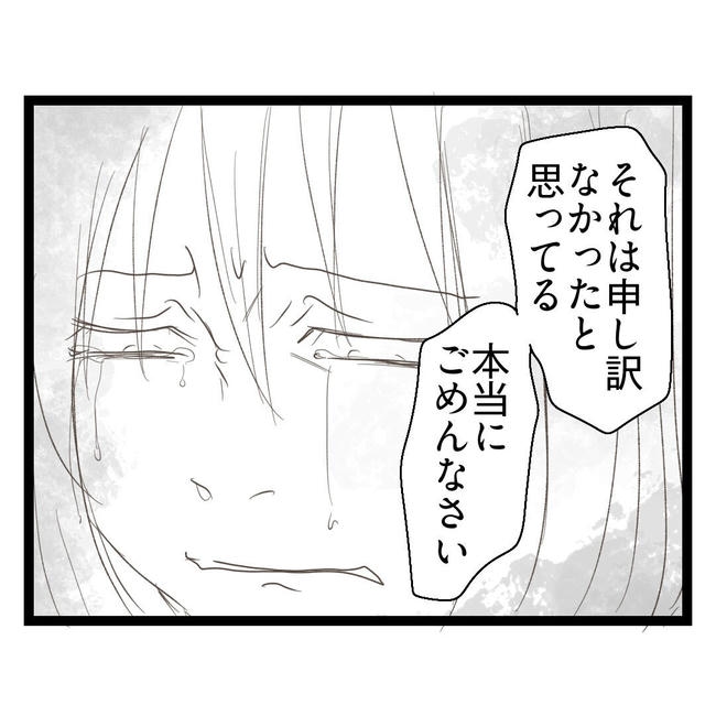 歪んだ愛〜レス夫婦の末路〜／くろねこ