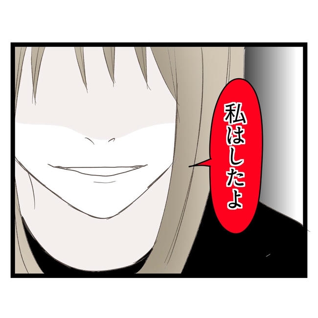 歪んだ愛〜レス夫婦の末路〜／くろねこ