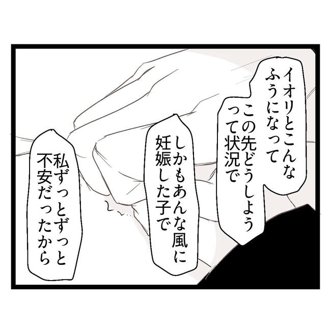 歪んだ愛〜レス夫婦の末路〜／くろねこ