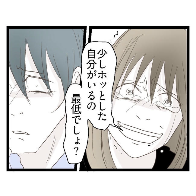 歪んだ愛〜レス夫婦の末路〜／くろねこ