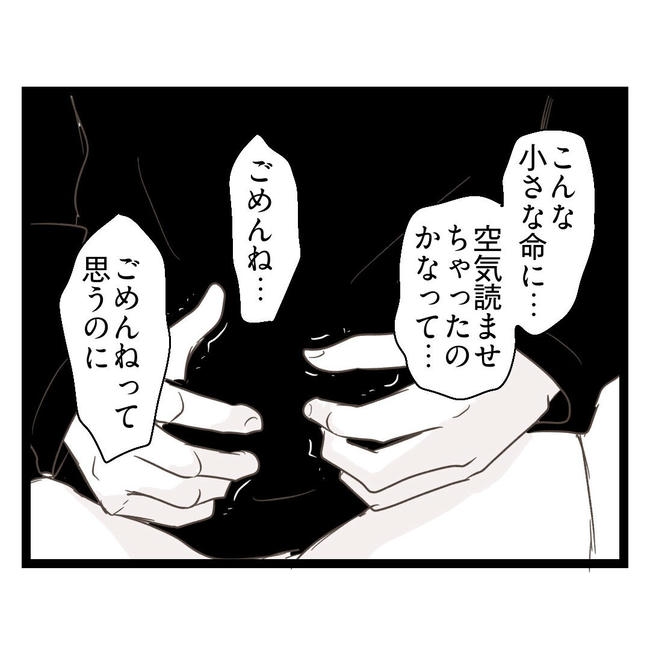 歪んだ愛〜レス夫婦の末路〜／くろねこ