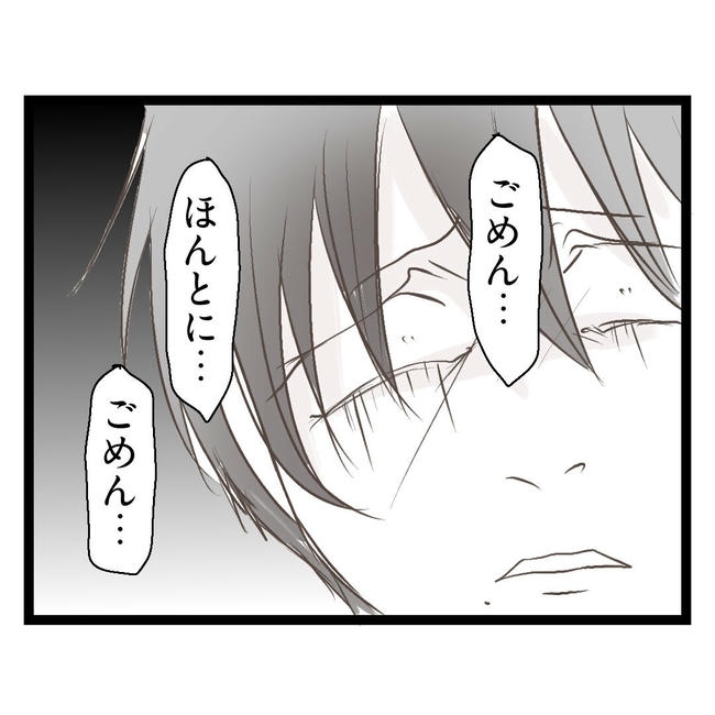 歪んだ愛〜レス夫婦の末路〜／くろねこ