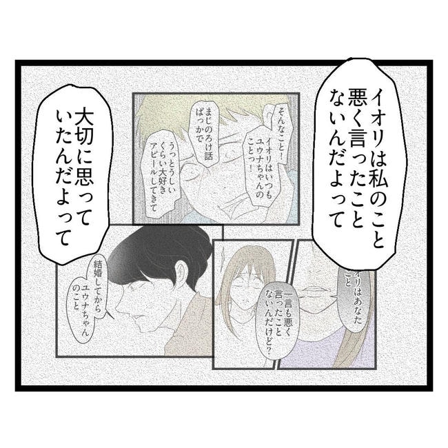 歪んだ愛〜レス夫婦の末路〜／くろねこ