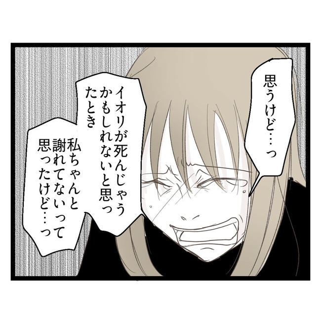 歪んだ愛〜レス夫婦の末路〜／くろねこ