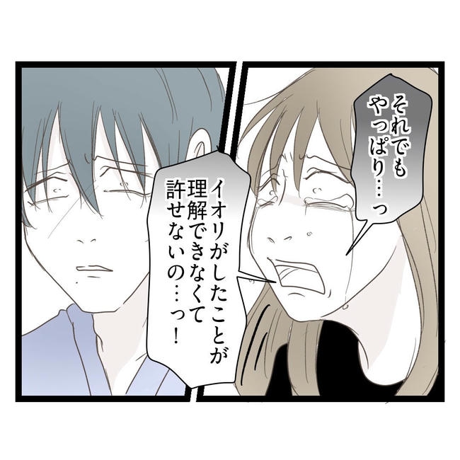 歪んだ愛〜レス夫婦の末路〜／くろねこ