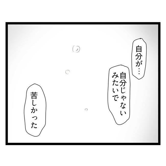 歪んだ愛〜レス夫婦の末路〜/くろねこ