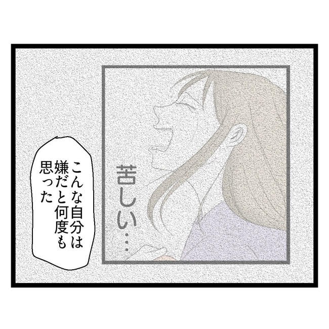 歪んだ愛〜レス夫婦の末路〜/くろねこ