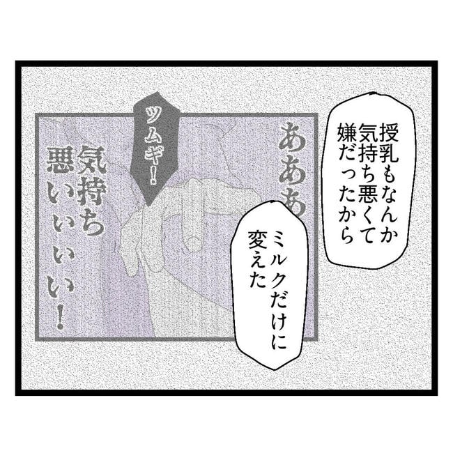 歪んだ愛〜レス夫婦の末路〜/くろねこ