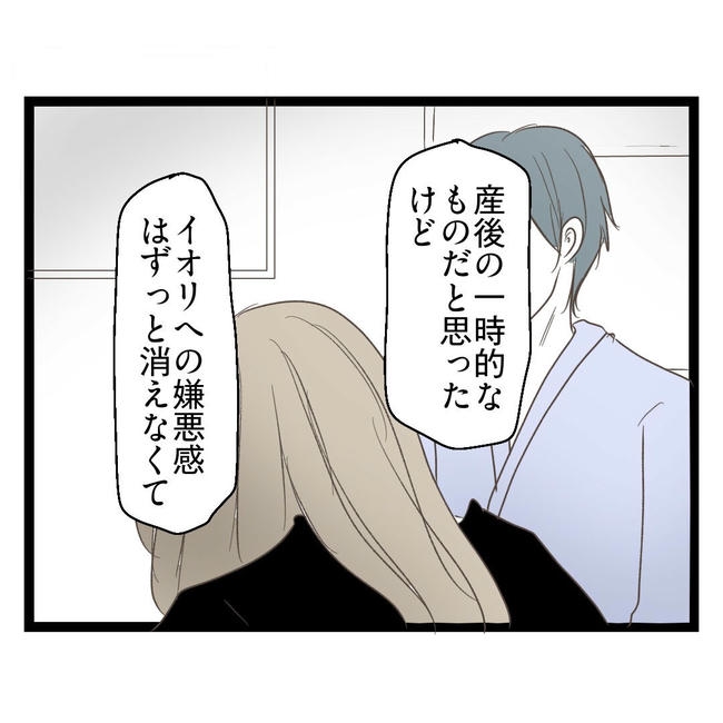 歪んだ愛〜レス夫婦の末路〜/くろねこ