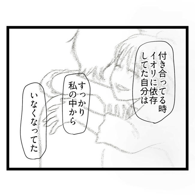 歪んだ愛〜レス夫婦の末路〜/くろねこ