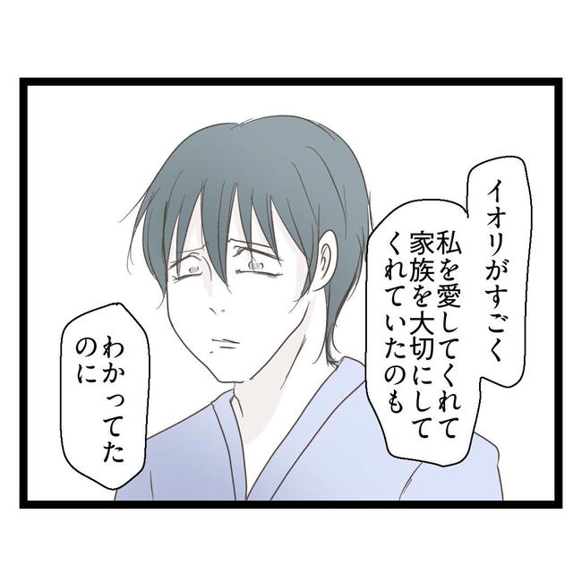 歪んだ愛〜レス夫婦の末路〜/くろねこ