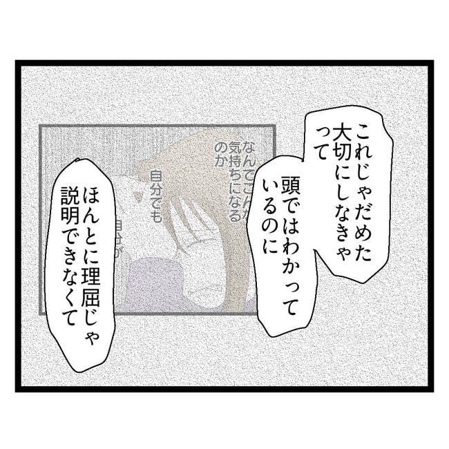 歪んだ愛〜レス夫婦の末路〜/くろねこ