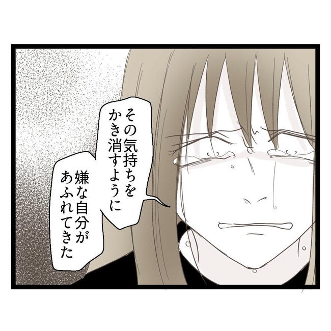 歪んだ愛〜レス夫婦の末路〜/くろねこ