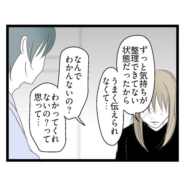 歪んだ愛〜レス夫婦の末路〜/くろねこ