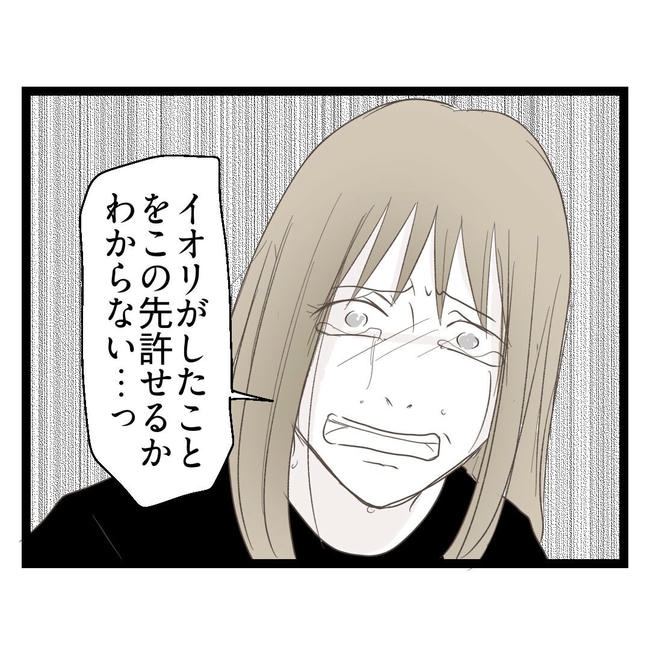 歪んだ愛〜レス夫婦の末路〜/くろねこ