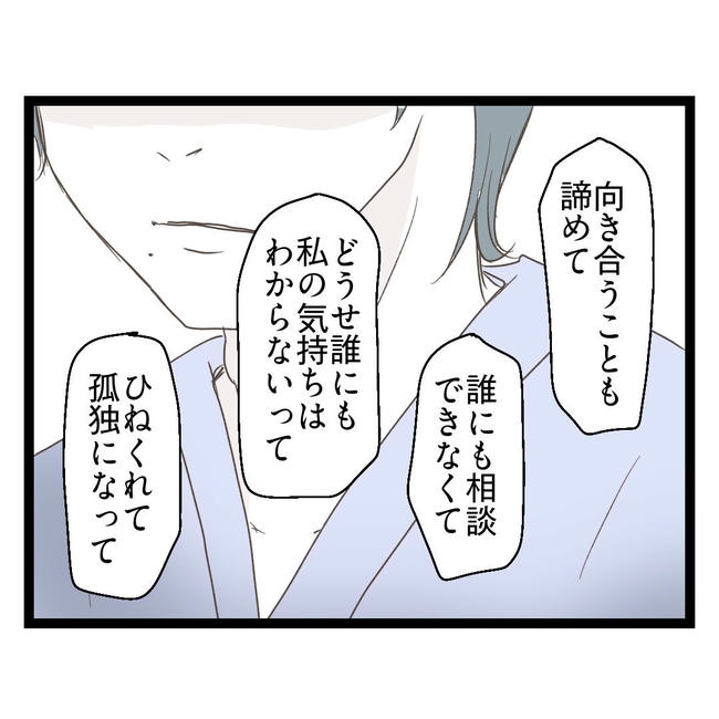 歪んだ愛〜レス夫婦の末路〜/くろねこ