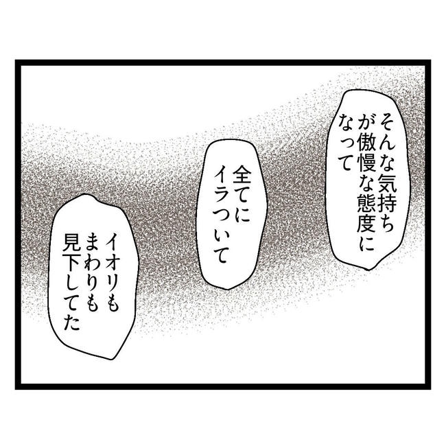 歪んだ愛〜レス夫婦の末路〜/くろねこ