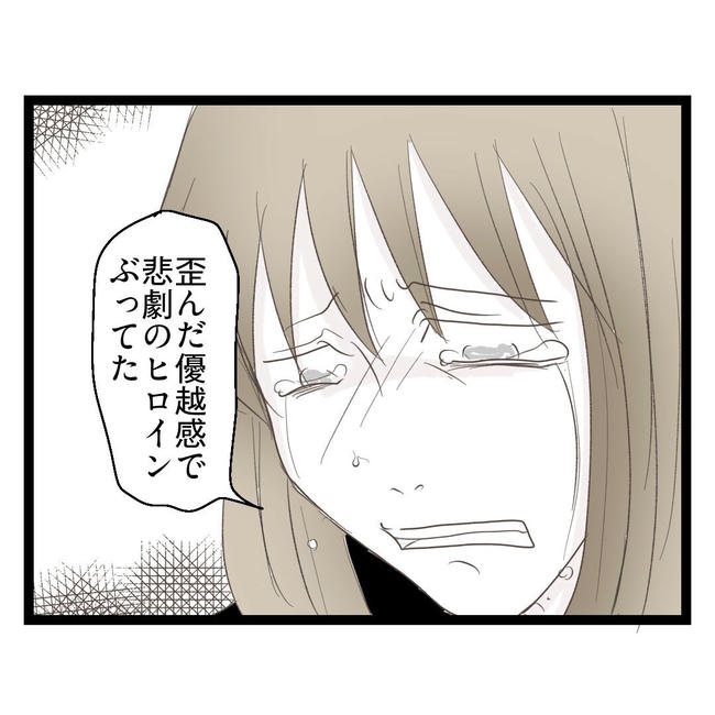 歪んだ愛〜レス夫婦の末路〜/くろねこ