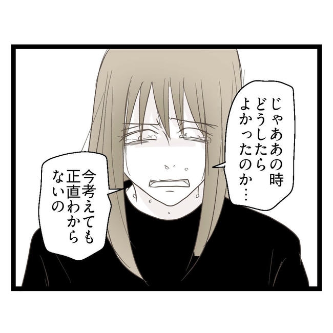 歪んだ愛〜レス夫婦の末路〜/くろねこ