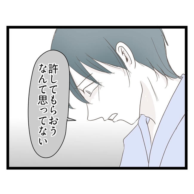 歪んだ愛〜レス夫婦の末路〜／くろねこ