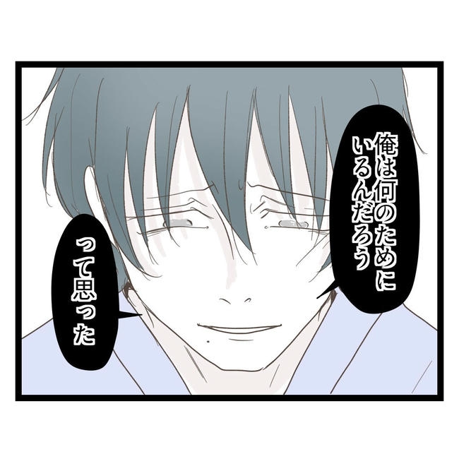 歪んだ愛〜レス夫婦の末路〜／くろねこ