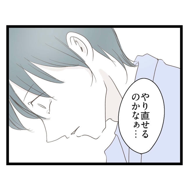 歪んだ愛〜レス夫婦の末路〜／くろねこ