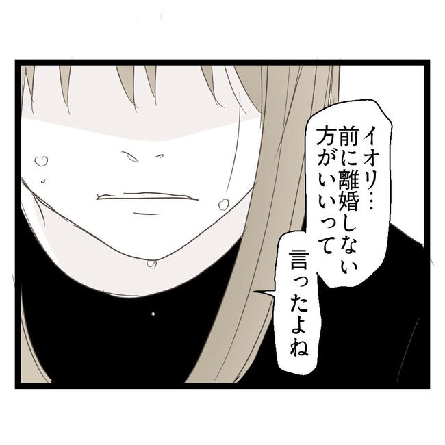 歪んだ愛〜レス夫婦の末路〜／くろねこ