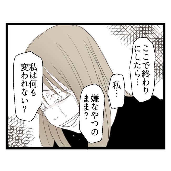 歪んだ愛〜レス夫婦の末路〜／くろねこ