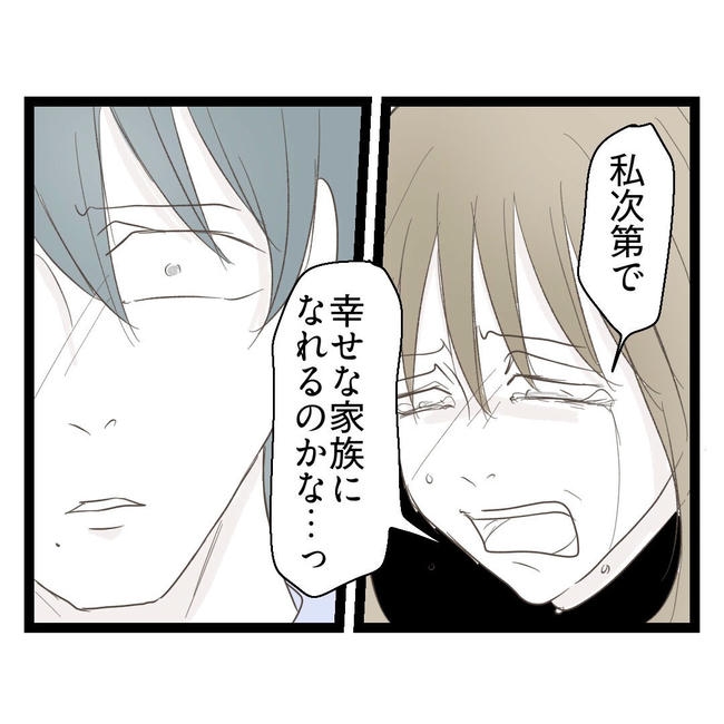 歪んだ愛〜レス夫婦の末路〜／くろねこ