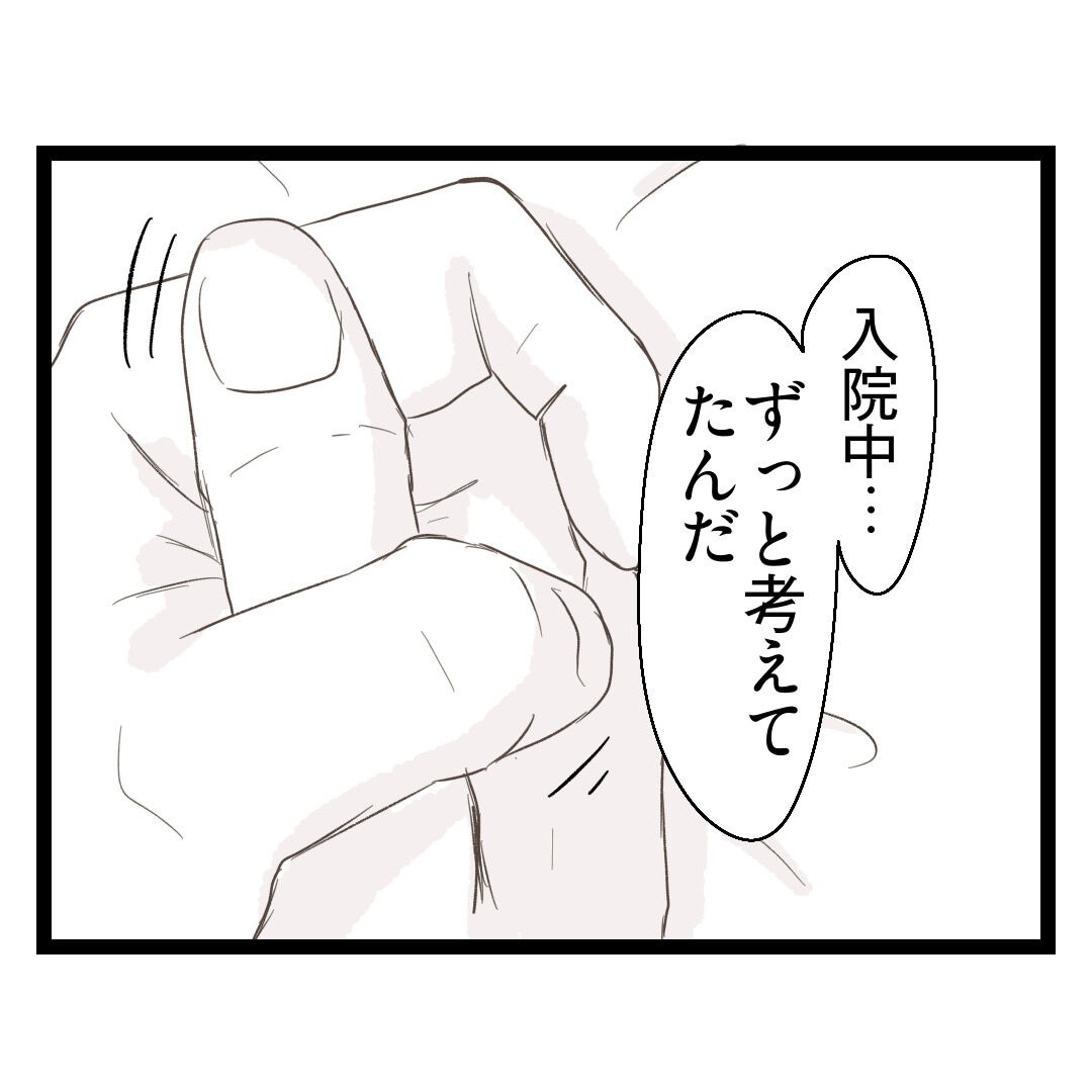 歪んだ愛〜レス夫婦の末路〜／くろねこ