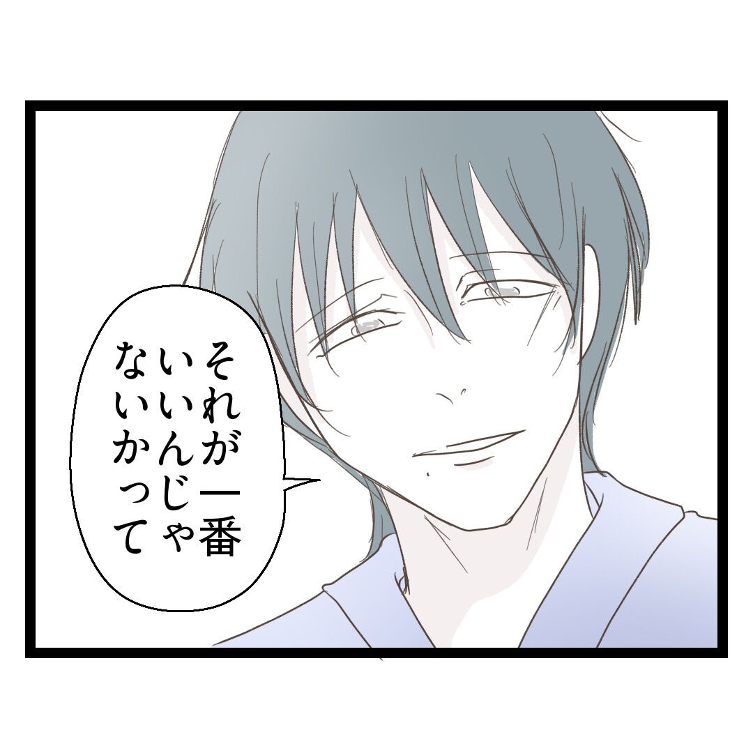 歪んだ愛〜レス夫婦の末路〜／くろねこ