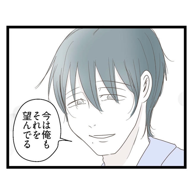 歪んだ愛〜レス夫婦の末路〜／くろねこ