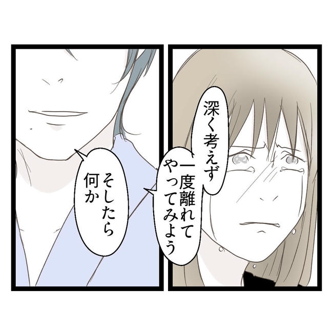 歪んだ愛〜レス夫婦の末路〜／くろねこ