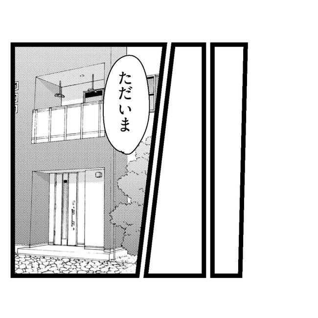 歪んだ愛〜レス夫婦の末路〜／くろねこ