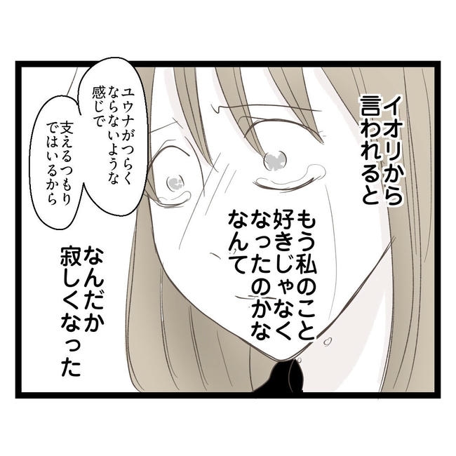 歪んだ愛〜レス夫婦の末路〜／くろねこ