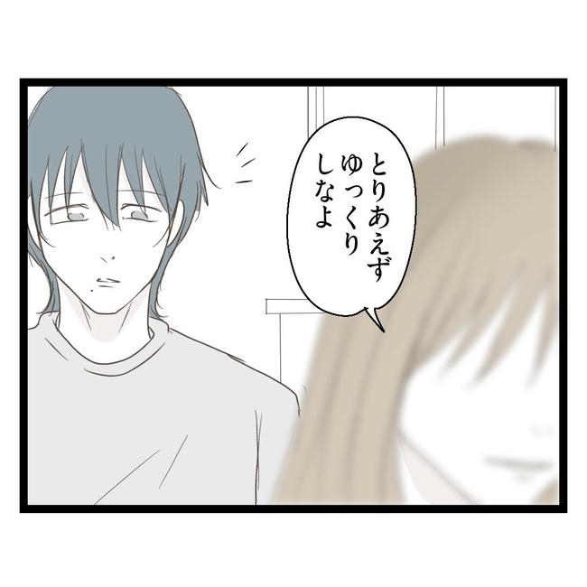 歪んだ愛〜レス夫婦の末路〜／くろねこ