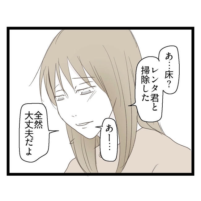 歪んだ愛〜レス夫婦の末路〜／くろねこ