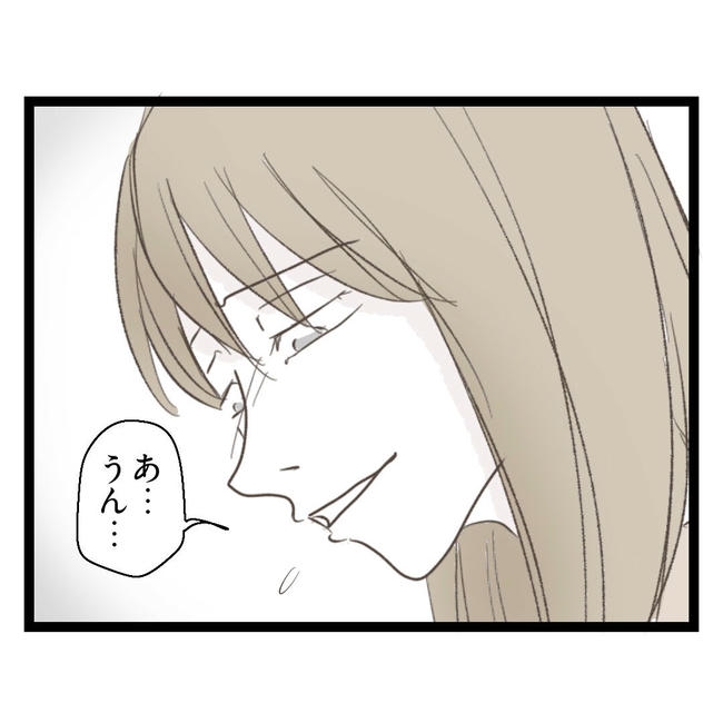 歪んだ愛〜レス夫婦の末路〜／くろねこ