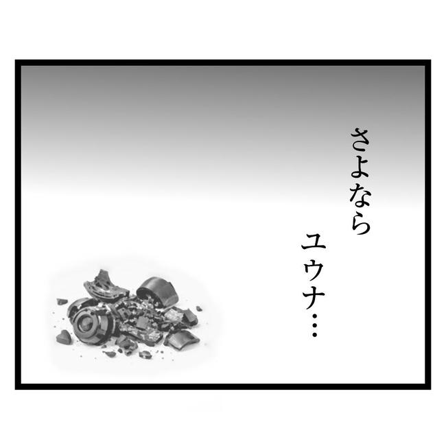 歪んだ愛〜レス夫婦の末路〜／くろねこ