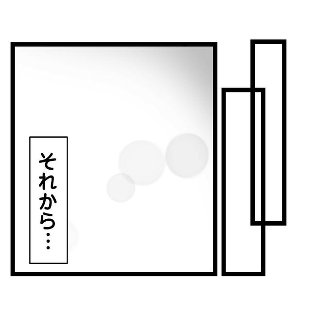 歪んだ愛〜レス夫婦の末路〜／くろねこ