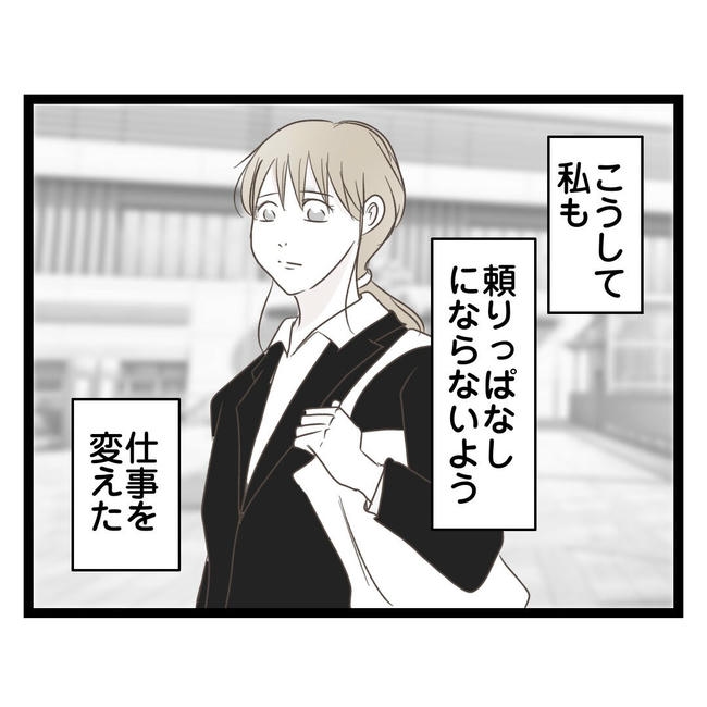 歪んだ愛〜レス夫婦の末路〜／くろねこ